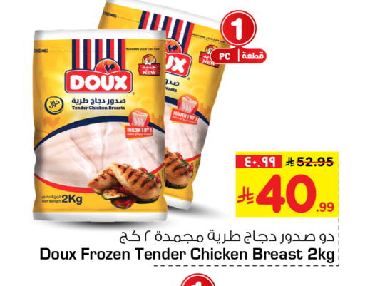 available at هايبر الوفاء in مملكة العربية السعودية, السعودية, سعودية - مكة المكرمة