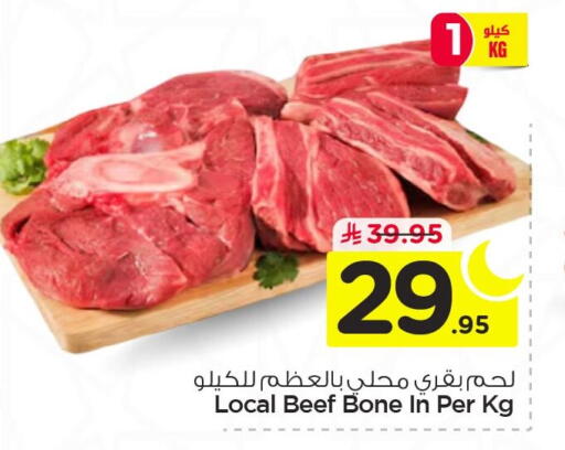 available at Nesto in KSA, Saudi Arabia, Saudi - Dammam