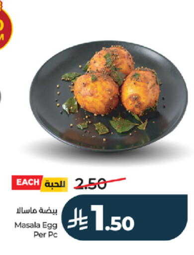 available at LULU Hypermarket in KSA, Saudi Arabia, Saudi - Jeddah