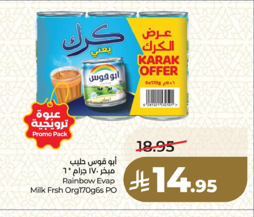 available at لولو هايبرماركت in مملكة العربية السعودية, السعودية, سعودية - القطيف‎