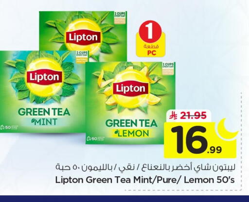 Lemon Mint available at Nesto in KSA, Saudi Arabia, Saudi - Al Hasa
