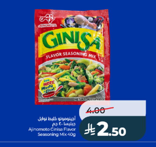 available at لولو هايبرماركت in مملكة العربية السعودية, السعودية, سعودية - خميس مشيط