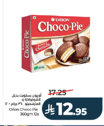 available at لولو هايبرماركت in مملكة العربية السعودية, السعودية, سعودية - تبوك