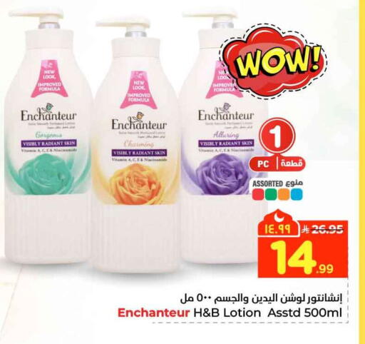 available at هايبر الوفاء in مملكة العربية السعودية, السعودية, سعودية - الرياض