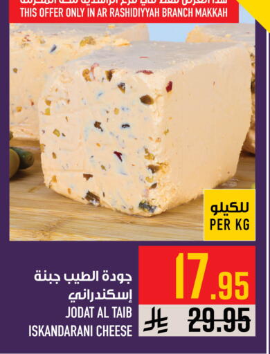 available at Abraj Hypermarket in KSA, Saudi Arabia, Saudi - Mecca