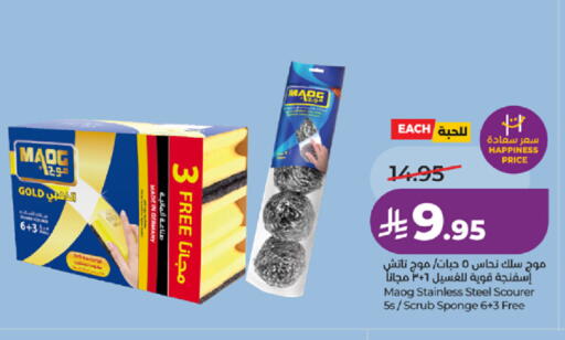 available at لولو هايبرماركت in مملكة العربية السعودية, السعودية, سعودية - خميس مشيط