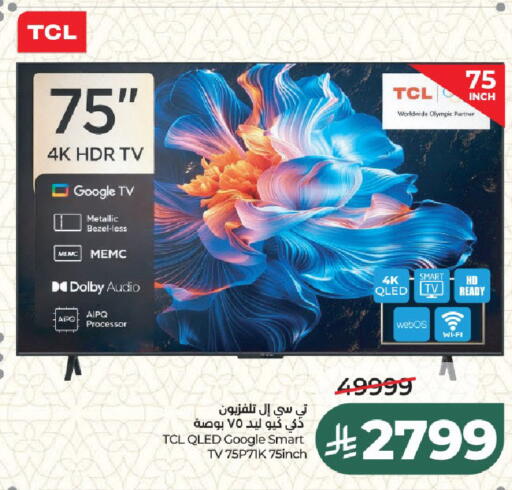 available at لولو هايبرماركت in مملكة العربية السعودية, السعودية, سعودية - الرياض