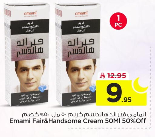 available at Nesto in KSA, Saudi Arabia, Saudi - Jubail