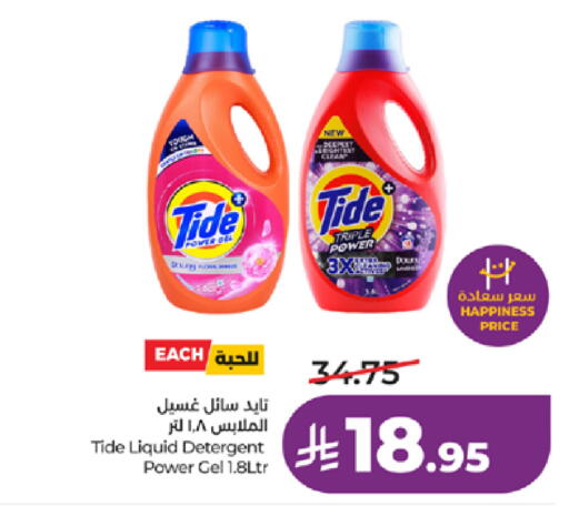 available at لولو هايبرماركت in مملكة العربية السعودية, السعودية, سعودية - خميس مشيط