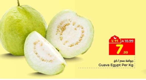 Guava from Egypt available at هايبر الوفاء in مملكة العربية السعودية, السعودية, سعودية - الخرج