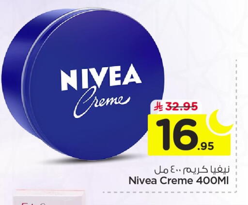 available at Nesto in KSA, Saudi Arabia, Saudi - Jubail