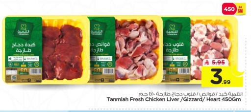 available at Nesto in KSA, Saudi Arabia, Saudi - Jubail