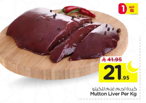 available at Nesto in KSA, Saudi Arabia, Saudi - Dammam