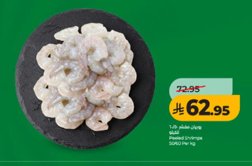 available at LULU Hypermarket in KSA, Saudi Arabia, Saudi - Ta'if