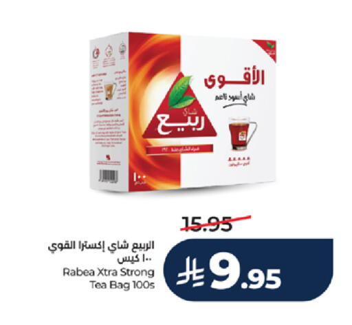available at لولو هايبرماركت in مملكة العربية السعودية, السعودية, سعودية - خميس مشيط