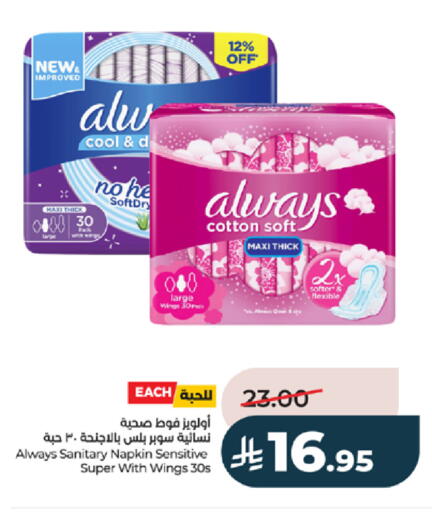 available at لولو هايبرماركت in مملكة العربية السعودية, السعودية, سعودية - خميس مشيط