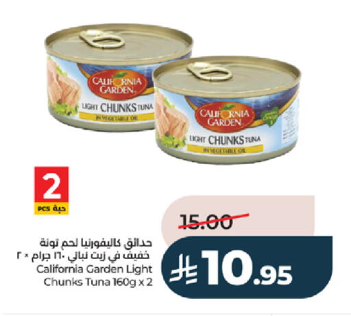 available at لولو هايبرماركت in مملكة العربية السعودية, السعودية, سعودية - خميس مشيط