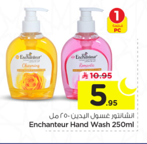 available at نستو in مملكة العربية السعودية, السعودية, سعودية - الخرج