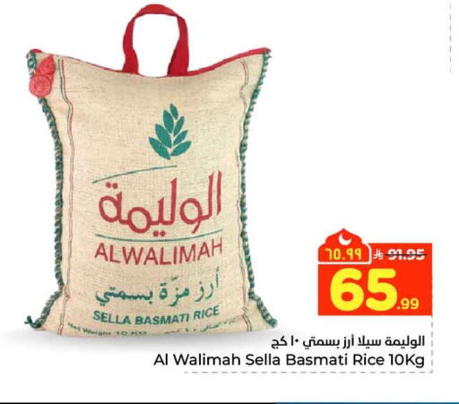 available at Hyper Al Wafa in KSA, Saudi Arabia, Saudi - Riyadh