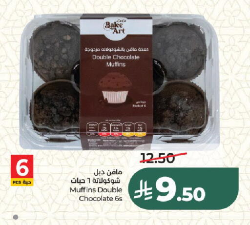 available at LULU Hypermarket in KSA, Saudi Arabia, Saudi - Riyadh