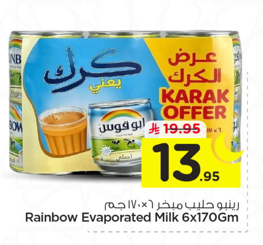available at نستو in مملكة العربية السعودية, السعودية, سعودية - المجمعة