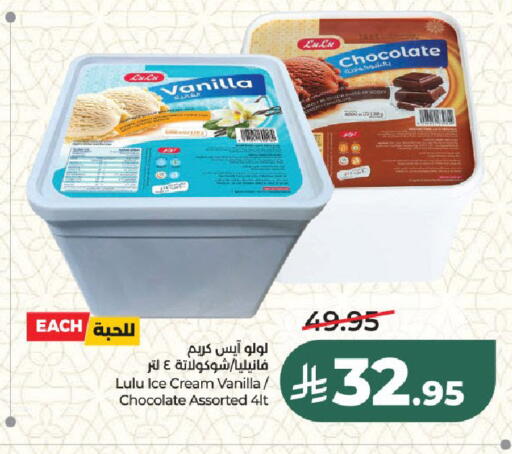 Vanilla available at LULU Hypermarket in KSA, Saudi Arabia, Saudi - Riyadh
