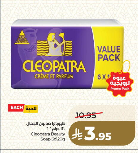 available at لولو هايبرماركت in مملكة العربية السعودية, السعودية, سعودية - سيهات