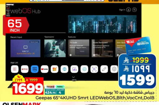 available at هايبر الوفاء in مملكة العربية السعودية, السعودية, سعودية - الرياض