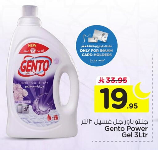 available at نستو in مملكة العربية السعودية, السعودية, سعودية - الجبيل‎