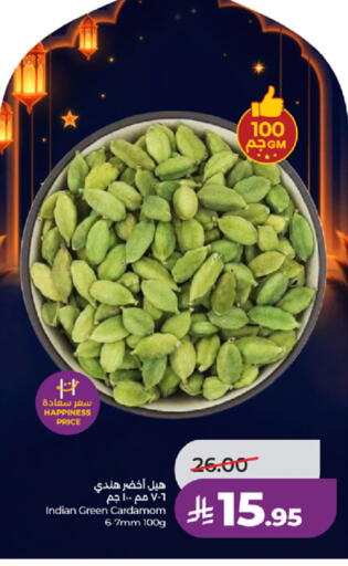 Cardamom available at لولو هايبرماركت in مملكة العربية السعودية, السعودية, سعودية - خميس مشيط