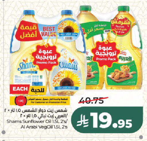 available at لولو هايبرماركت in مملكة العربية السعودية, السعودية, سعودية - الرياض