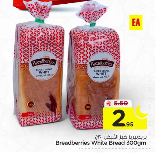 available at Nesto in KSA, Saudi Arabia, Saudi - Al Hasa