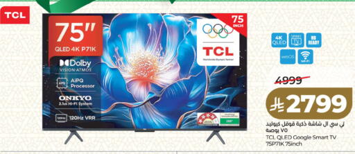 available at LULU Hypermarket in KSA, Saudi Arabia, Saudi - Saihat