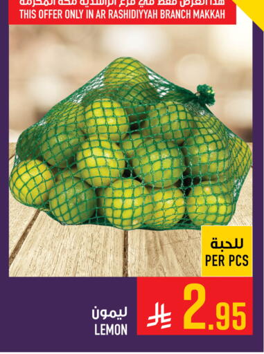 Lemon available at أبراج هايبر ماركت in مملكة العربية السعودية, السعودية, سعودية - مكة المكرمة