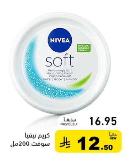 available at Aswaq Ramez in KSA, Saudi Arabia, Saudi - Al Hasa