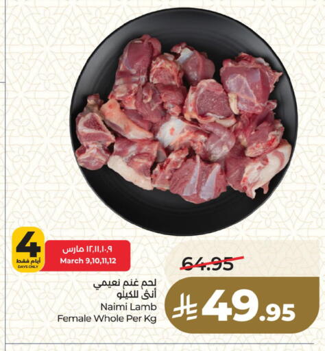 available at لولو هايبرماركت in مملكة العربية السعودية, السعودية, سعودية - المنطقة الشرقية