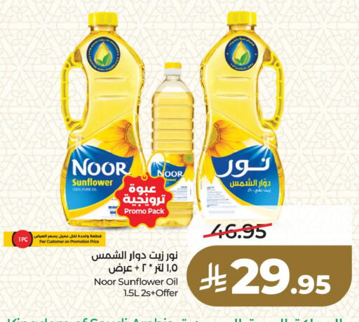 available at لولو هايبرماركت in مملكة العربية السعودية, السعودية, سعودية - القطيف‎