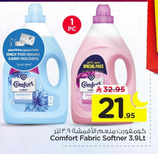 available at نستو in مملكة العربية السعودية, السعودية, سعودية - الجبيل‎