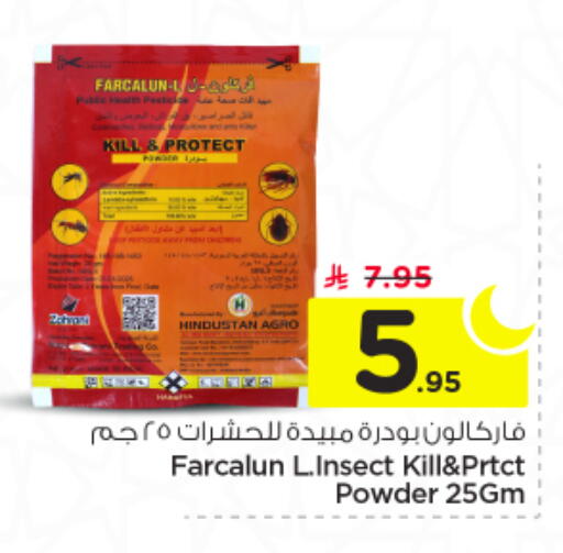 available at نستو in مملكة العربية السعودية, السعودية, سعودية - الرياض