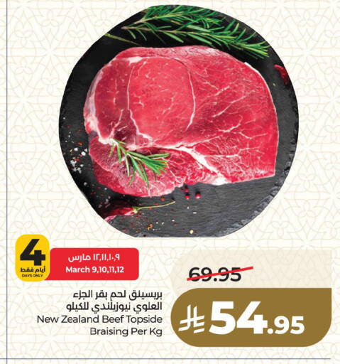 available at لولو هايبرماركت in مملكة العربية السعودية, السعودية, سعودية - القطيف‎