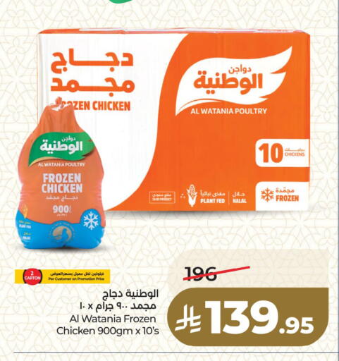 available at لولو هايبرماركت in مملكة العربية السعودية, السعودية, سعودية - القطيف‎