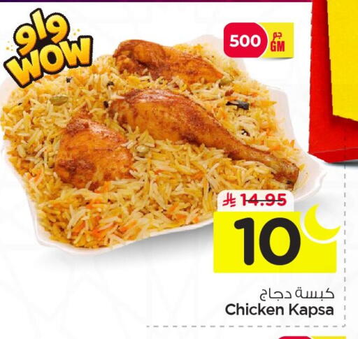 available at Nesto in KSA, Saudi Arabia, Saudi - Jubail