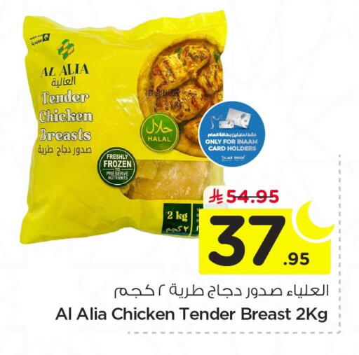 available at Nesto in KSA, Saudi Arabia, Saudi - Jubail