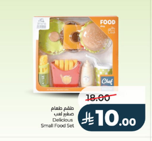 available at لولو هايبرماركت in مملكة العربية السعودية, السعودية, سعودية - الطائف