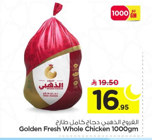 available at نستو in مملكة العربية السعودية, السعودية, سعودية - الأحساء‎