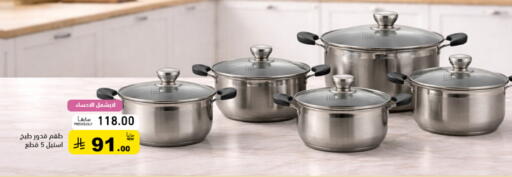 available at Aswaq Ramez in KSA, Saudi Arabia, Saudi - Al Hasa