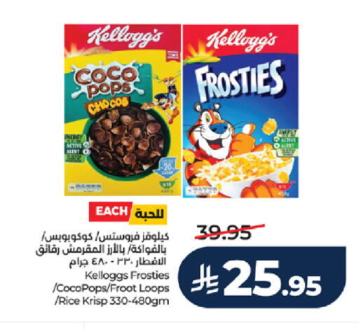 available at لولو هايبرماركت in مملكة العربية السعودية, السعودية, سعودية - خميس مشيط