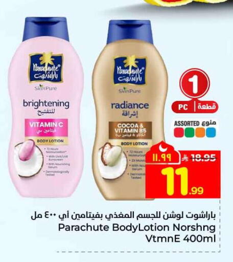 available at هايبر الوفاء in مملكة العربية السعودية, السعودية, سعودية - الرياض