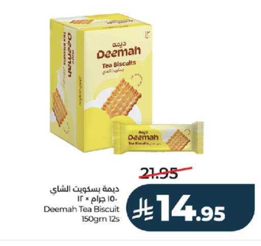 available at لولو هايبرماركت in مملكة العربية السعودية, السعودية, سعودية - خميس مشيط