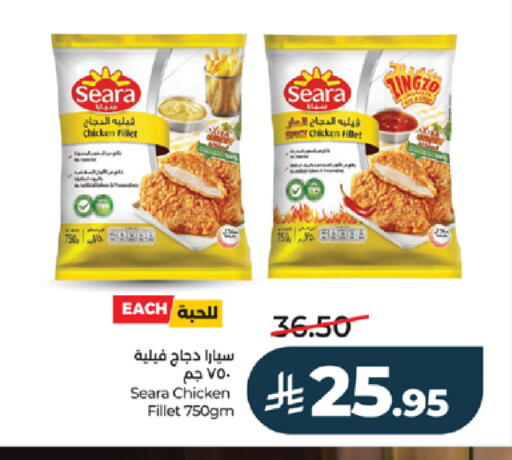 available at لولو هايبرماركت in مملكة العربية السعودية, السعودية, سعودية - خميس مشيط